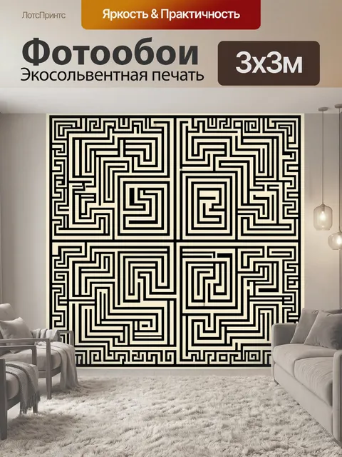 Фотообои Восточный лабиринт узоров