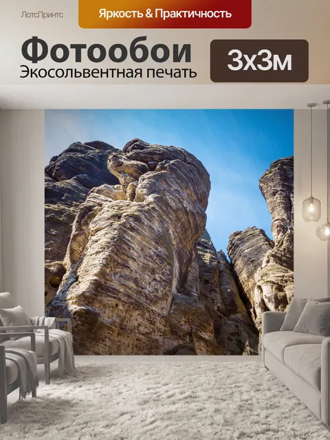Фотообои горная порода из песчаника