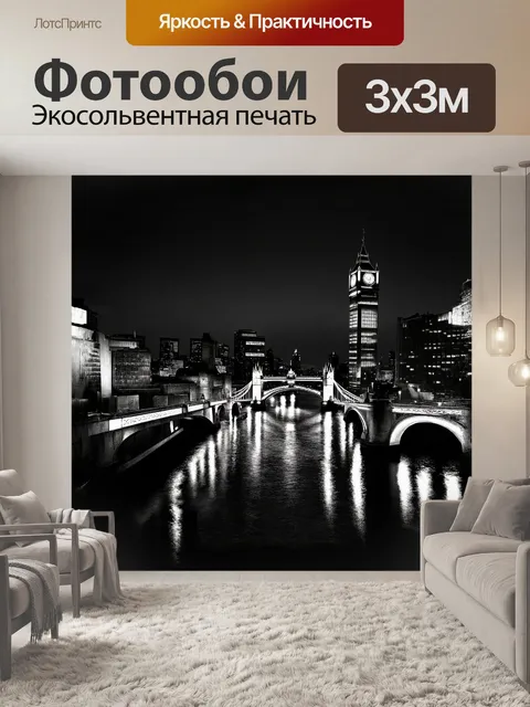 Фотообои ночной лондон, неоновые огни, темный темз, отражение городских высот, tower bridge, подсвеченный…