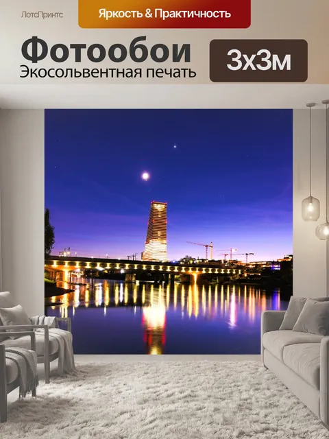 Фотообои Мост