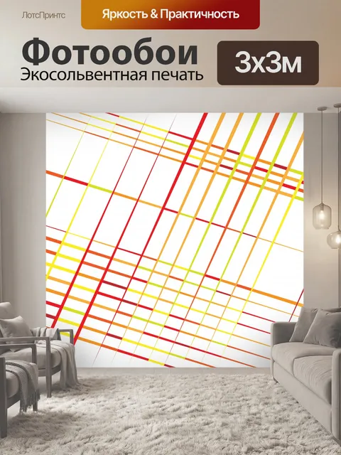 Фотообои Желтая решетка, фон решетки