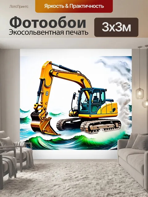 Фотообои экскаватор в бурном морском пейзаже, с метелью и сильным ветром, который возносит пыль от работы машины