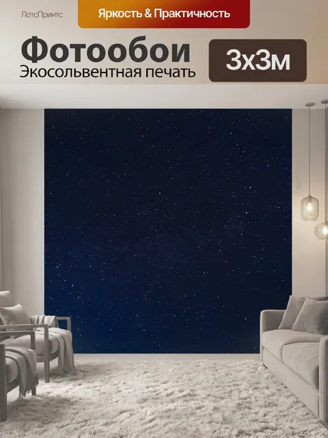 Фотообои Небо