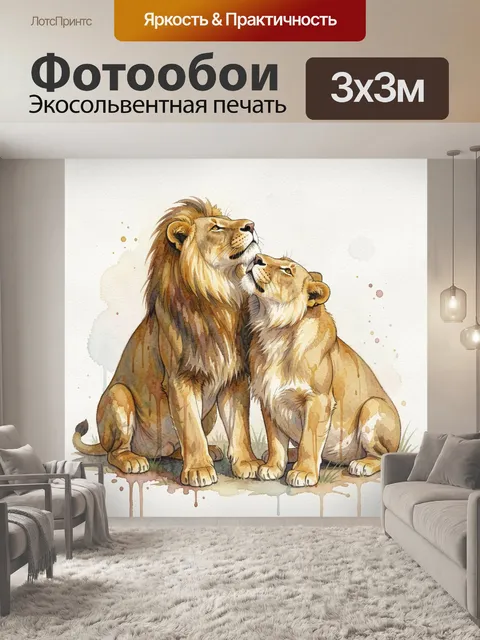 Фотообои Картина в виде цветной яркой акварели