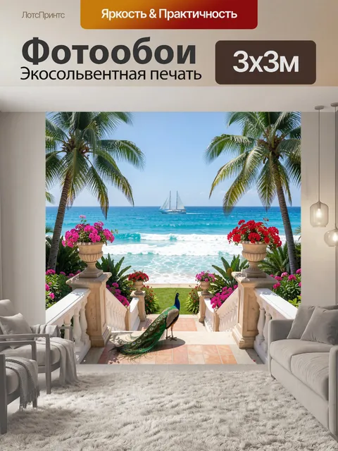 Фотообои Тропический берег с павлином