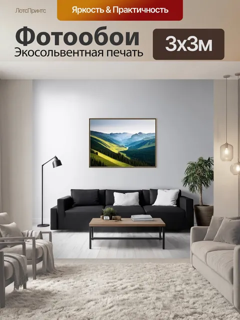 Фотообои пейзажные фотографии с ровными линиями и продуманными кадрами