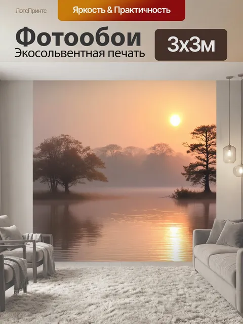 Фотообои утро на рыбалке, когда туман стелется по воде и прячет водоплавающих птиц