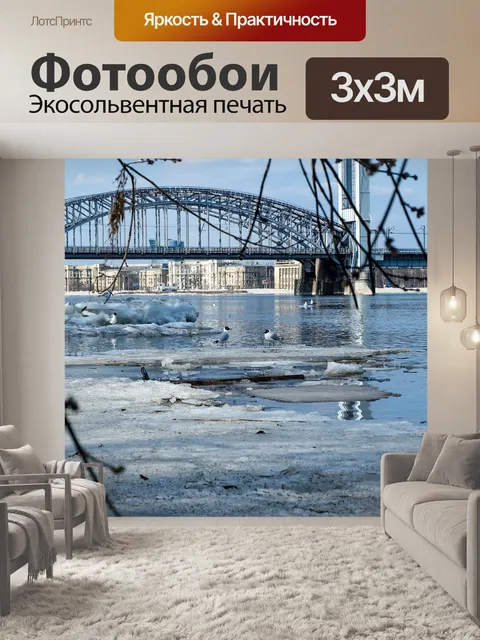 Фотообои Мост