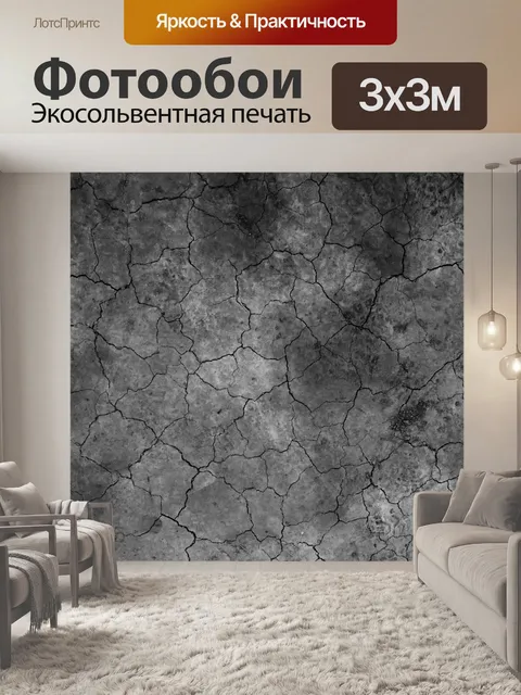 Фотообои Гранж фон текстура черный