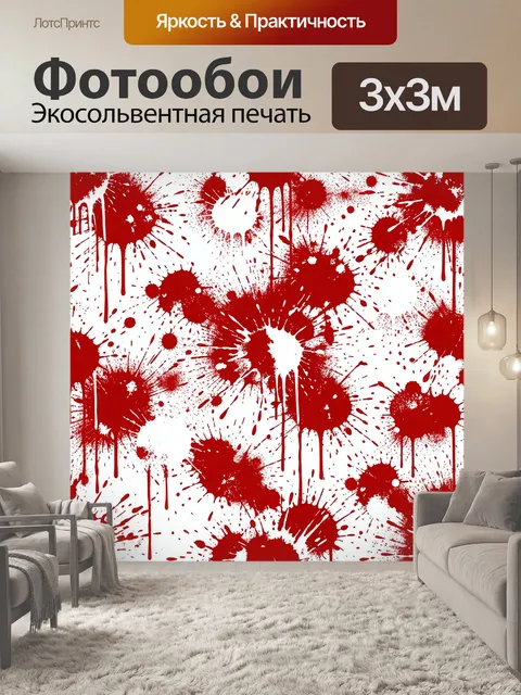 Фотообои Красные сплеши и брызги абстракции