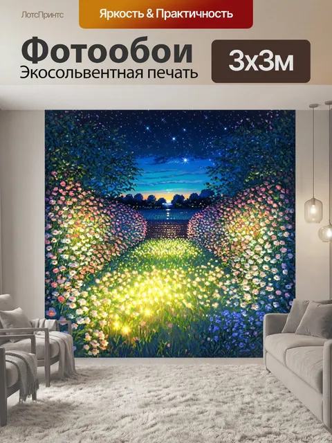 Фотообои ночь в стиле пастельный рисунок, вечерний сад с цветами, ночное светило, мерцание звезд