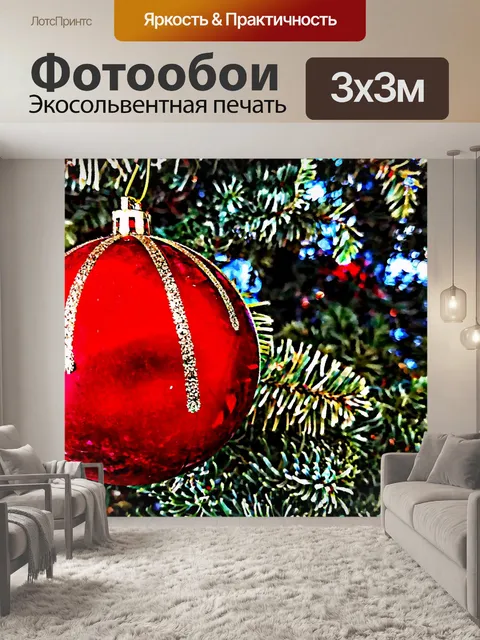 Фотообои Ярко-красный орнамент в Xmas Tree