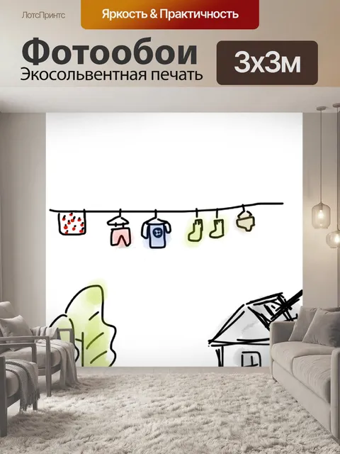 Фотообои Дом