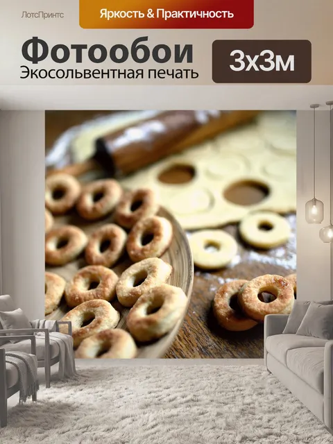 Фотообои Рождественское печенье