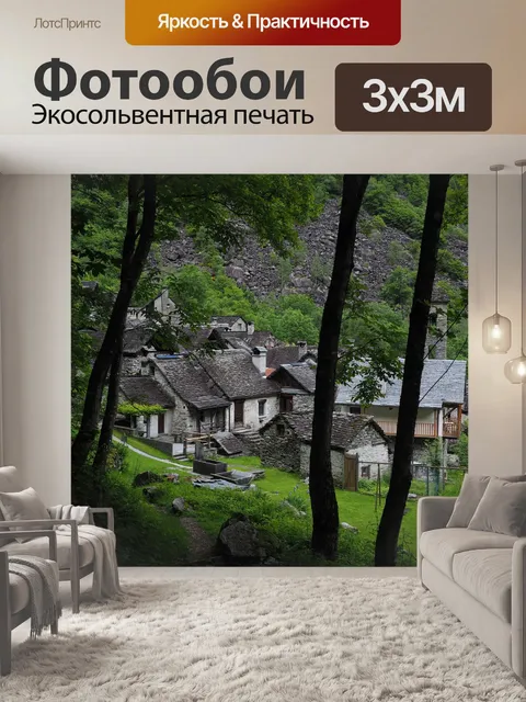 Фотообои Куча деревне