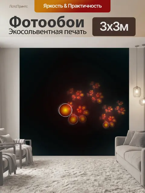 Фотообои красные шары
