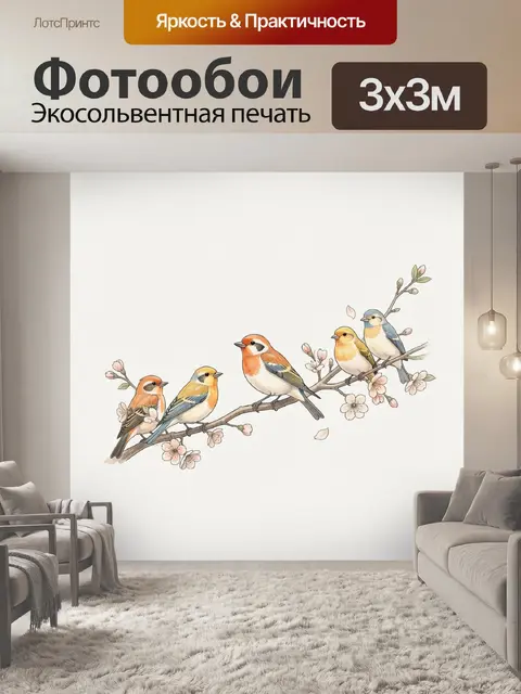 Фотообои Птицы на цветущей ветке