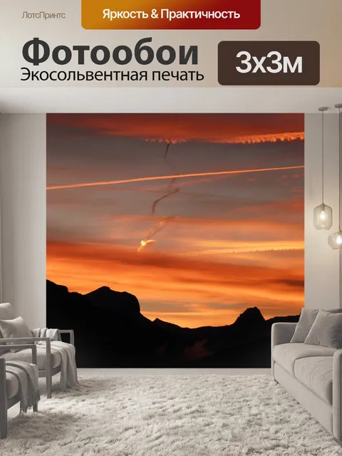 Фотообои Небо