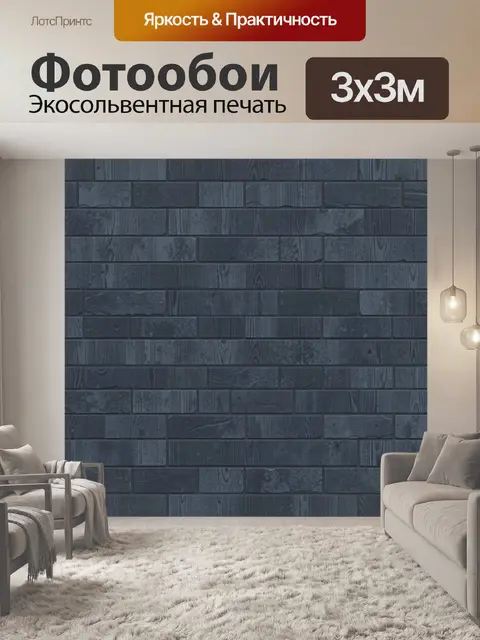 Фотообои Темно-серая кирпичная кладка