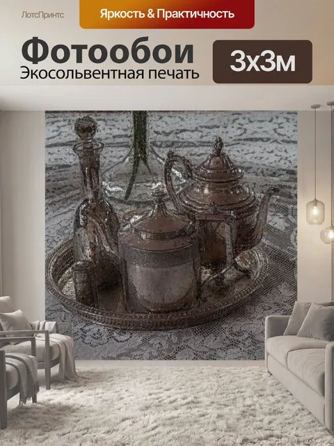 Фотообои винтажная посуда для сервировки серебра