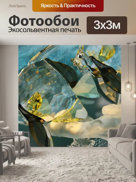 Фотообои Стекло