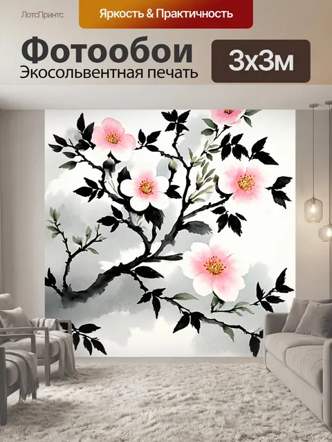 Фотообои цветочная композиция в стиле японской живописи сумиэ