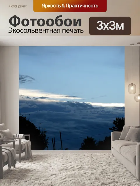 Фотообои Горизонтальные формы облаков