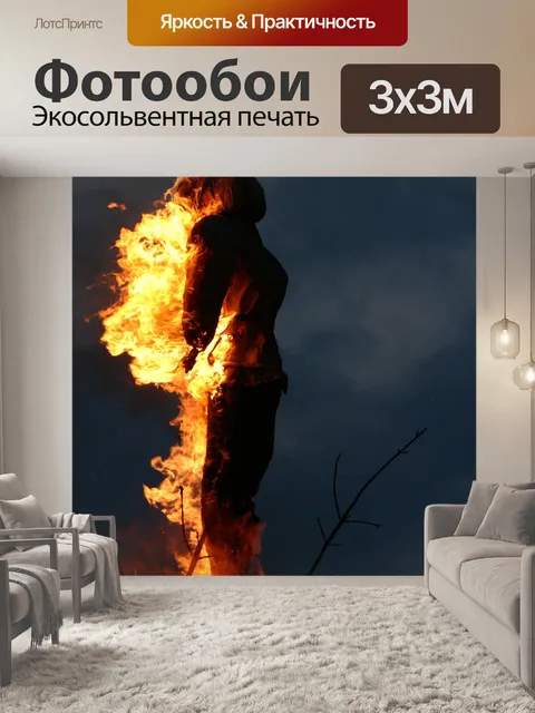 Фотообои Марионетка