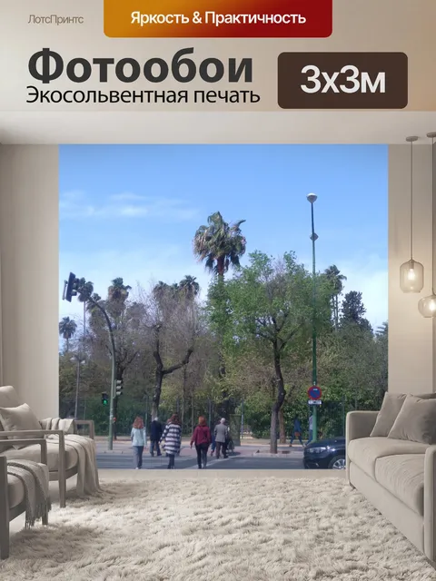 Фотообои Городской пейзаж Севильи