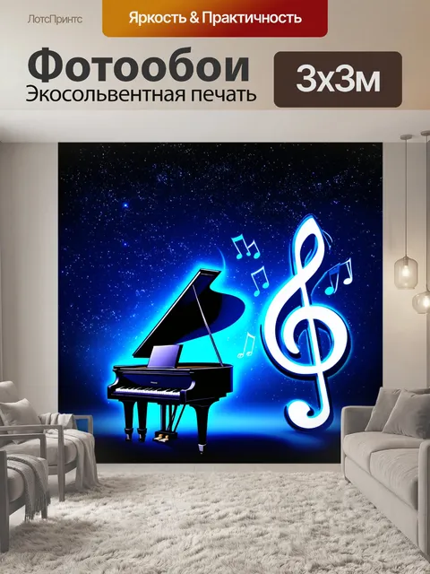Фотообои освещенная звездами сцена