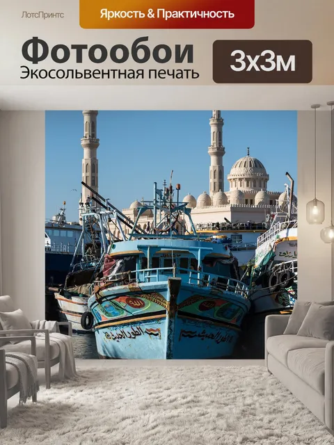 Фотообои Египет