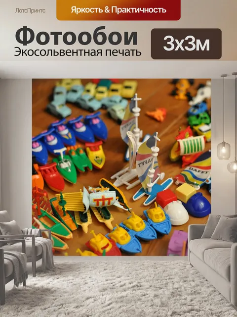 Фотообои Игрушки