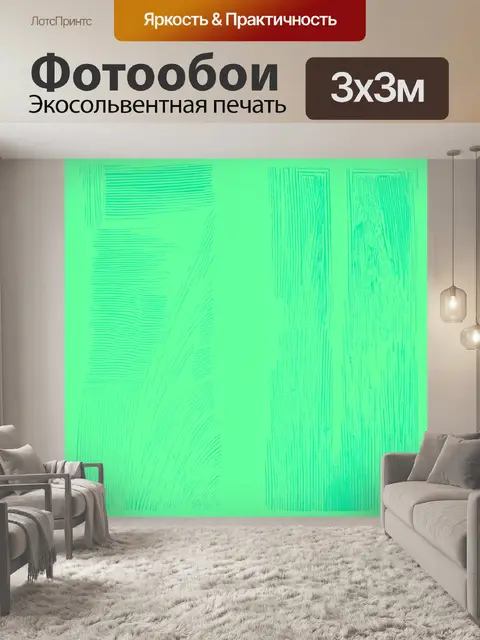 Фотообои сплошной фон пастельно-зеленого цвета