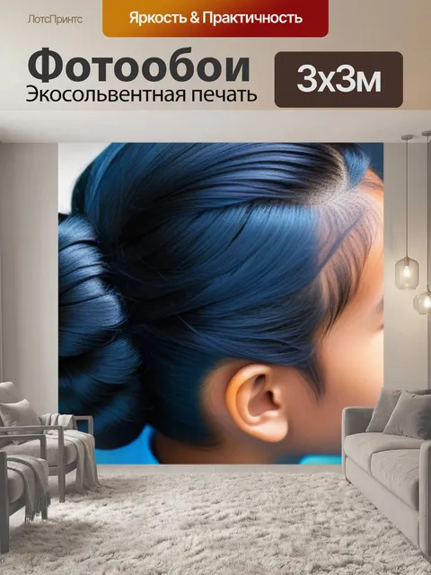 Фотообои прическа для летнего отдыха