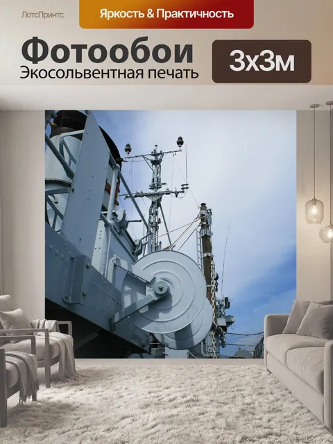 Фотообои деталь на старой тральщик