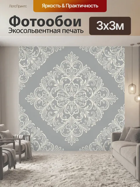 Фотообои Серый дамасский орнамент с завитками