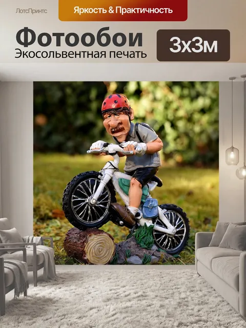 Фотообои Горный велосипед
