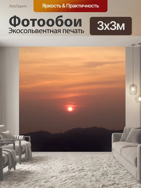 Фотообои горный пейзаж