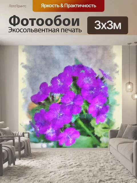 Фотообои фиолетовые пионы цветы