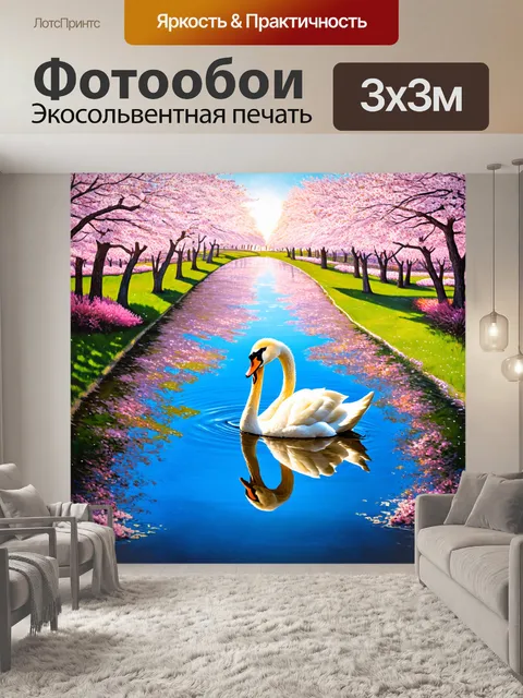 Фотообои лебедь, отражающийся в воде среди цветущих сакур на фоне яркого солнца, создавая атмосферу счастья