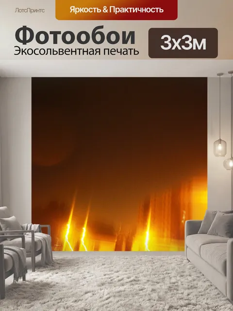 Фотообои Существа Света