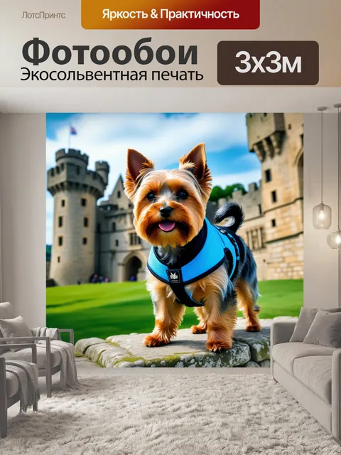 Фотообои йоркширский терьер на фоне старинного замка