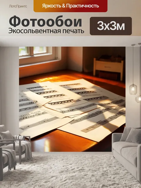 Фотообои изображение старинных нотных листов, разложенных на деревянном столе, с мягким светом, проникающим через окно