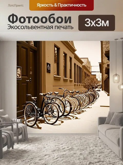 Фотообои в историческом районе солт-лейк-сити