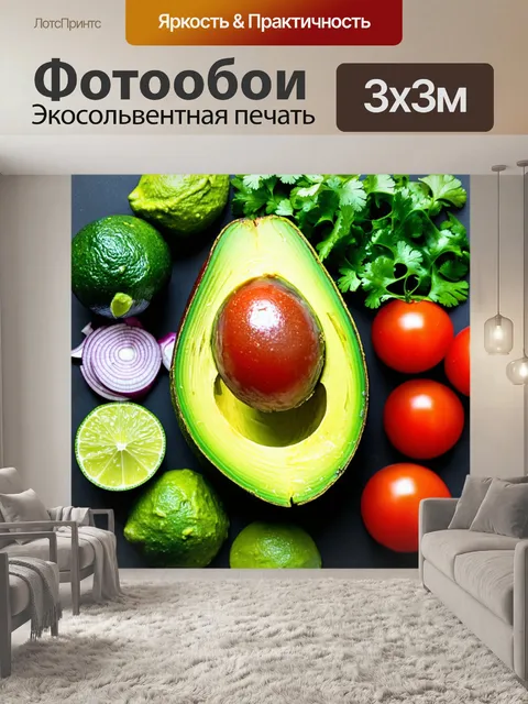 Фотообои крупный план разрезанного авокадо