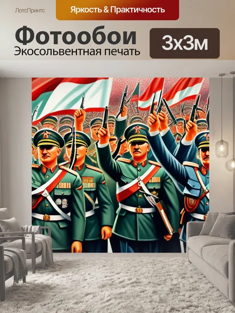 Фотообои с днем победы максимал