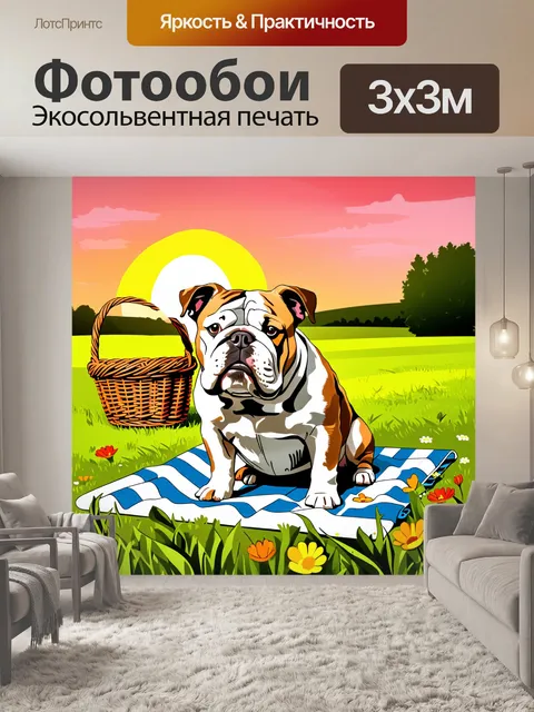 Фотообои английский бульдог, наслаждающийся пикником на зеленом лугу, окруженный цветами, с корзиной и одеялом