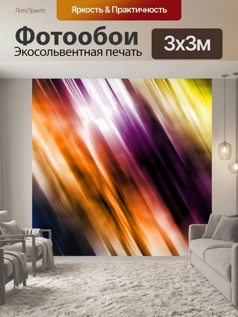 Фотообои Цвет фоне полосы