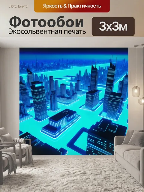 Фотообои футуристический город с бирюзовыми неоновыми огнями