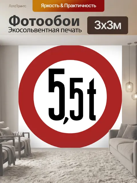 Фотообои Масса